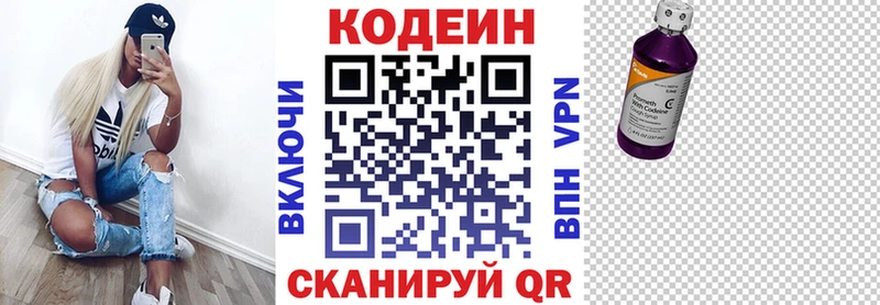 Кодеиновый сироп Lean напиток Lean (лин)  Каневская 