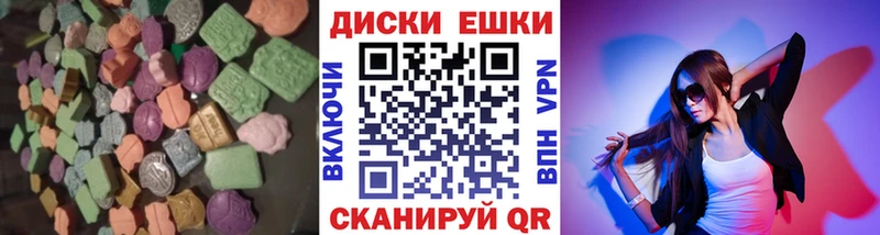 ЭКСТАЗИ 300 mg  как найти   Каневская 