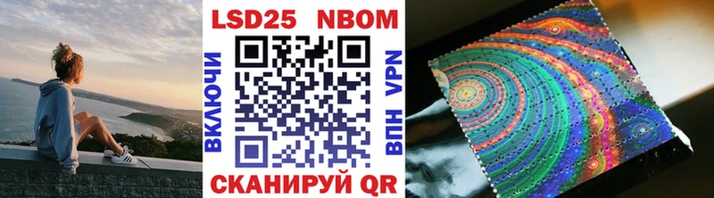 Марки N-bome 1,5мг  Каневская 